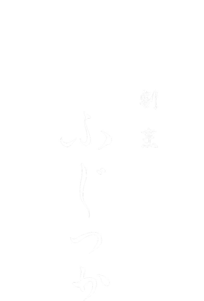 割烹ふじつか – 名古屋の会席料理 | 旬の食材と和の空間